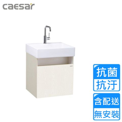 【CAESAR 凱撒衛浴】壁掛臉盆浴櫃組-白胡桃(LF5253/EH15253AW1P 不含安裝)