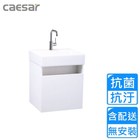 【CAESAR 凱撒衛浴】壁掛臉盆浴櫃組-純白(LF5253/EH15253AP 不含安裝)