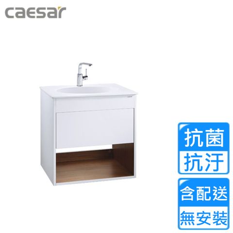 【CAESAR 凱撒衛浴】開放式壁掛臉盆浴櫃組-純白(LF5024/EH15024DDP 不含安裝)