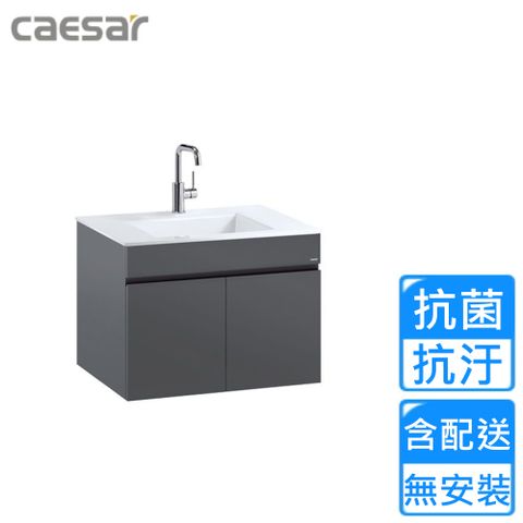 【CAESAR 凱撒衛浴】壁掛臉盆浴櫃組-鈦金灰(LF5030/EH05030ATGP 不含安裝)