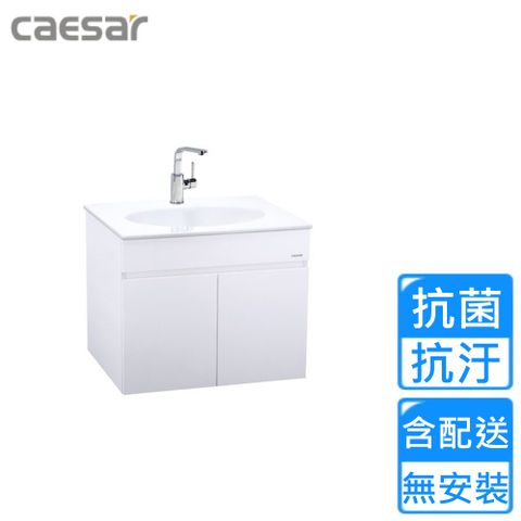 【CAESAR 凱撒衛浴】壁掛臉盆浴櫃組-純白(LF5024/EH05024AP 不含安裝)