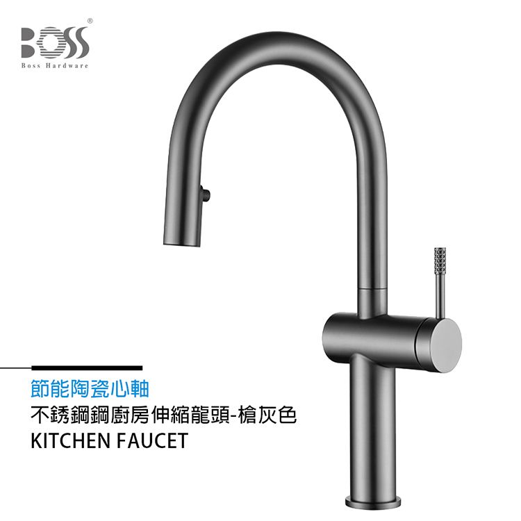 BOSSBoss Hardware節能陶瓷心軸不銹鋼鋼廚房伸縮龍頭-槍灰色KITCHEN FAUCET