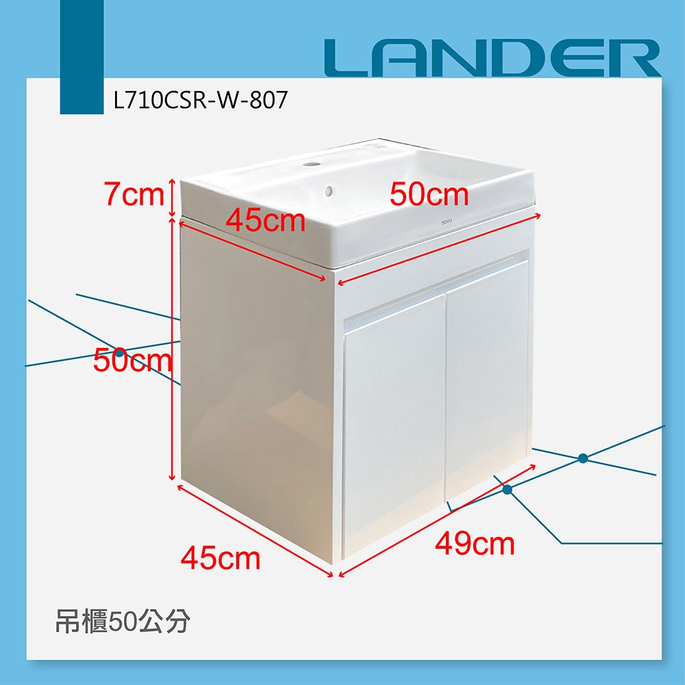 L710CSR-W-8077cm45cmLANDER50cm49cm45cm吊櫃50公分