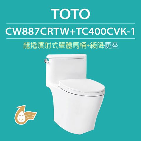 TOTO 原廠公司貨-龍捲噴射式馬桶CW887CRTW單體馬桶 水龍捲沖水馬桶 (馬桶+緩降便座TC400CVK-1)