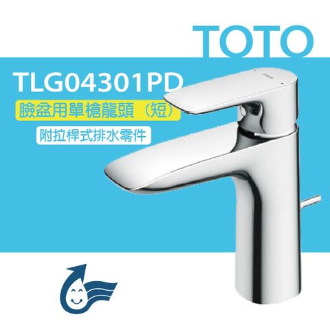 【TOTO】臉盆用單槍龍頭 GA系列 TLG04301PD(高耐久陶瓷心、紅點設計、普級省水、LF無鉛)