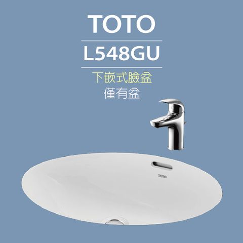 TOTO L548GU下嵌式臉盆-W600xD420mm