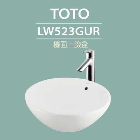 TOTO LW523GUR台上盆-W430xD430xH160mm