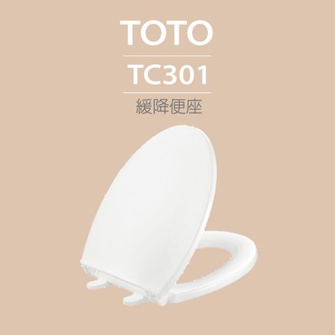 TOTO 緩降便座(TC301)