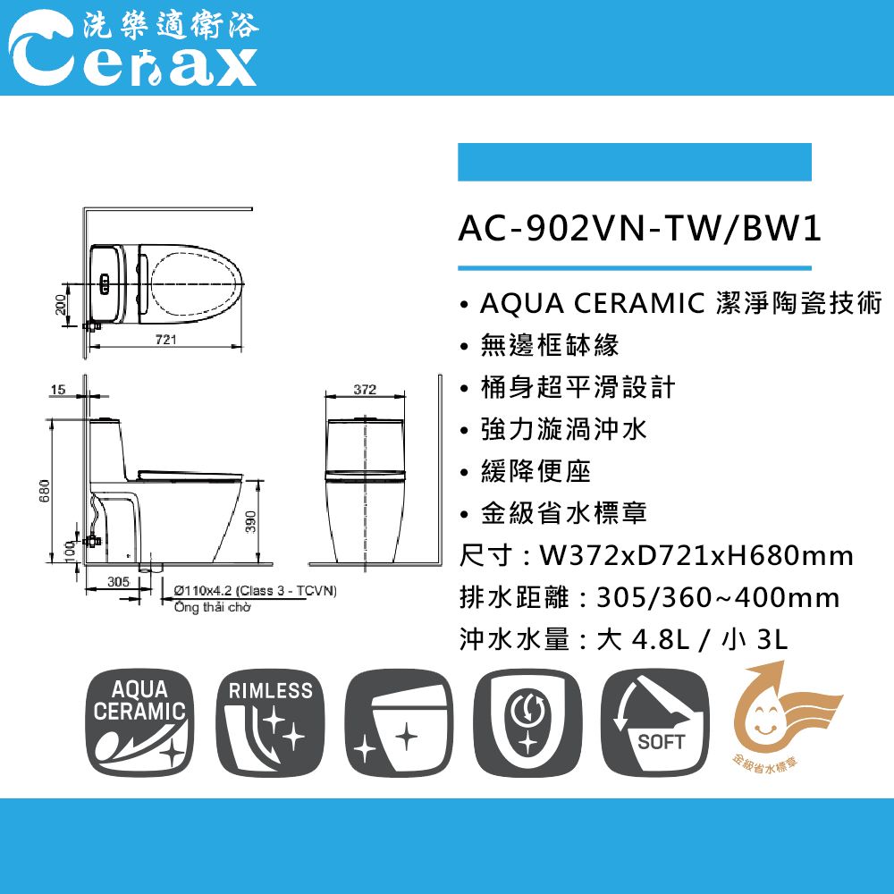  INAX 日本伊奈 超奈米釉料水龍捲單體馬桶(AC-902VN-TW/BW1)