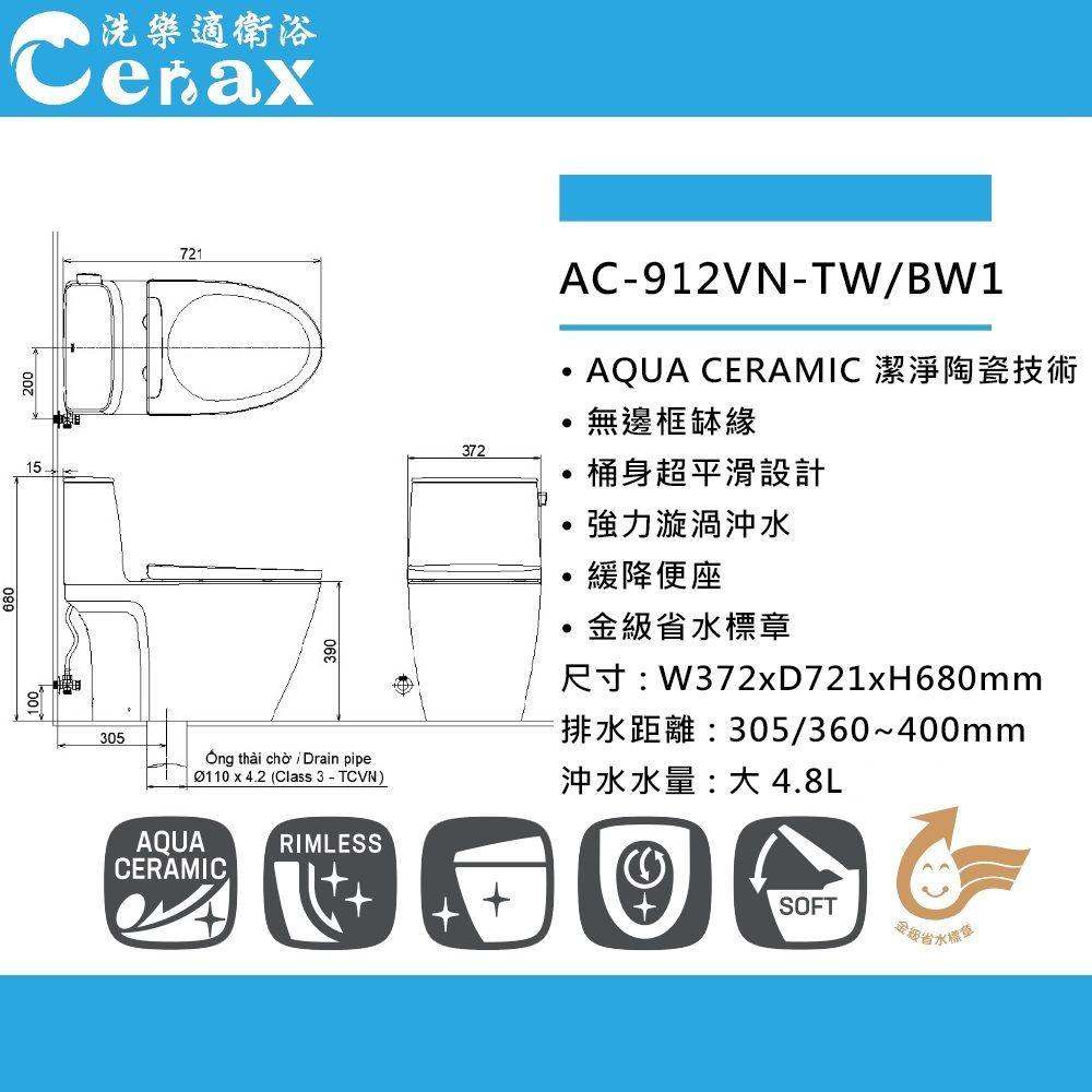  INAX 日本伊奈 超奈米釉料水龍捲單體馬桶 一段式(AC-912VN-TW/BW1)