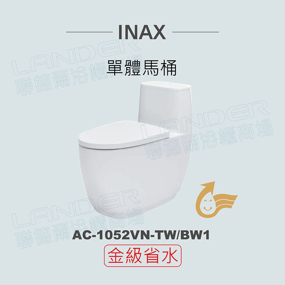 LANDEINAX單馬桶LANDER聯德爾體商場LANDER德爾浴櫃商場AC-1052VN-TW/BW1金級省水