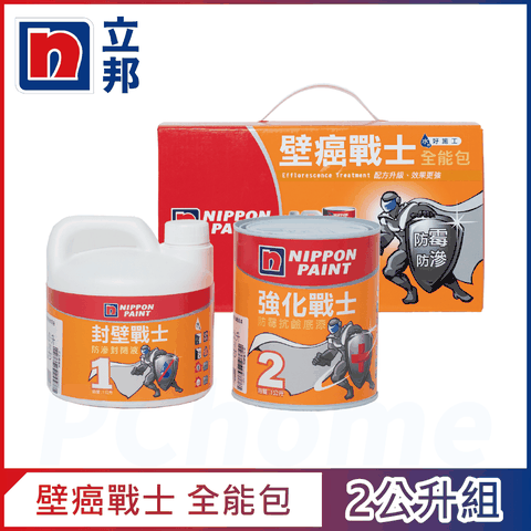 Nippon Paint 立邦漆 壁癌戰士全能包 2公升組