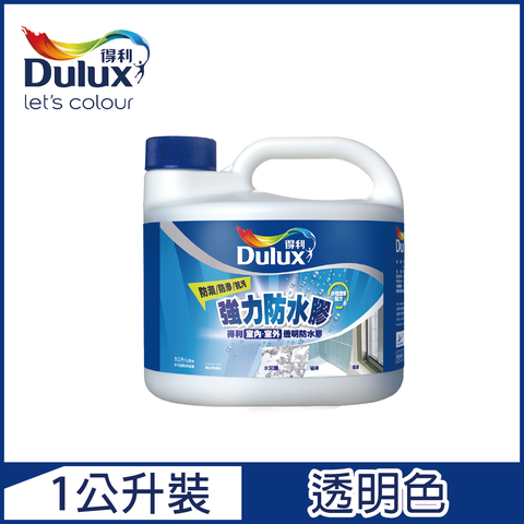 【Dulux得利塗料】A795得利強力防水膠 透明 亮光（1公升裝）