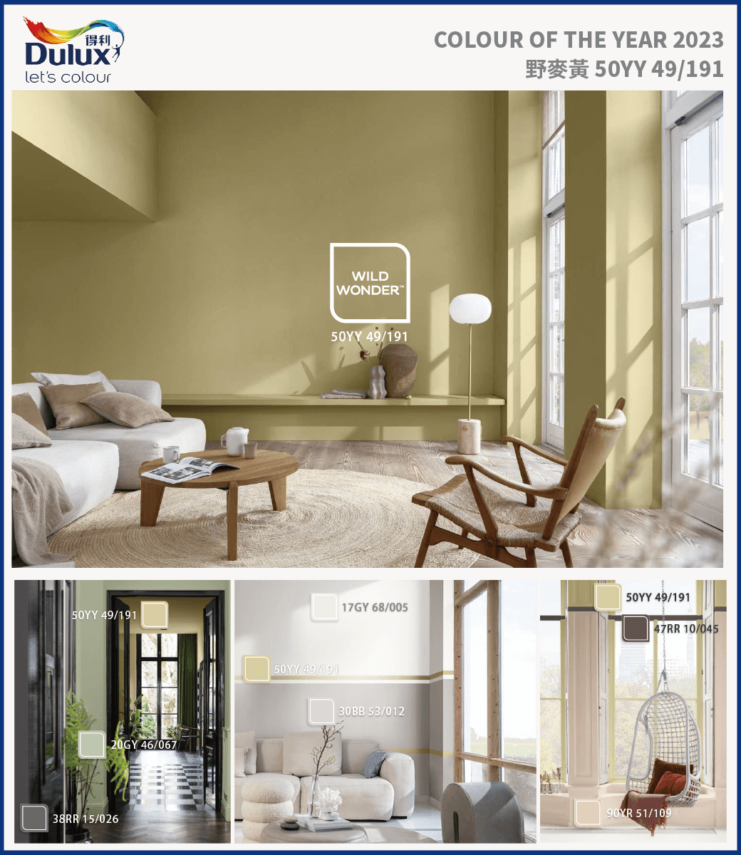 得利Duluxlets colour50YY 49/19120GY 46/06738RR 15/026WILDWONDER50YY 49/191COLOUR OF THE YEAR 202350YY 49/19150YY 49/19117GY 68/00547RR 10/04550YY 49/19130BB 53/01290YR 51/109