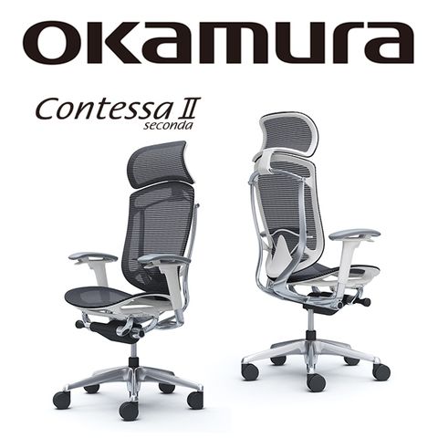 【日本OKAMURA】Contessa II 人體工學概念椅(白框)(網座)(黑色)(大網枕)