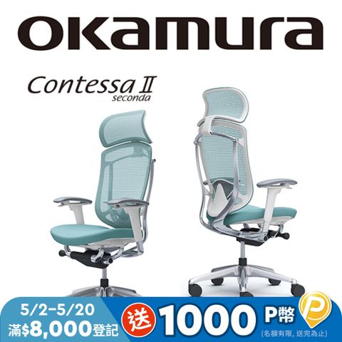 【日本OKAMURA】Contessa II 人體工學概念椅(白框)(襯墊座)(鼠尾草綠色)(大網枕)