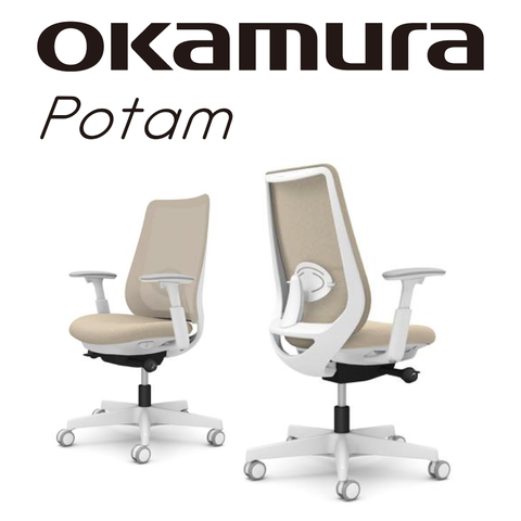 OKAMURA Potam 人體工學椅(白框)(沙棕色)