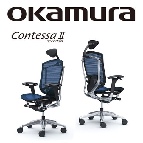 ▼新色開賣▼【日本OKAMURA】Contessa II 人體工學概念椅(黑框)(網座)(深藍色)