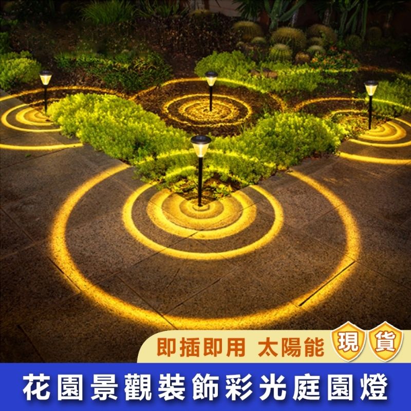  即插即用七彩光/暖光可調太陽能草坪庭園燈造景燈2入