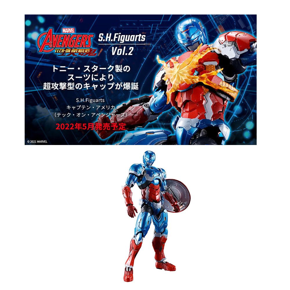 BANDAI 萬代  SHF TECH-ON AVENGERS 漫威 美國隊長 可動公仔 現貨代理
