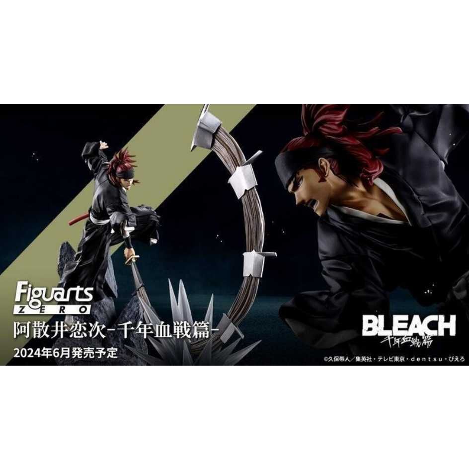 BANDAI 萬代 代理版   Figuarts ZERO 死神 阿散井戀次 千年血戰篇