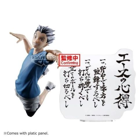 木兔光太郎 王牌的心得