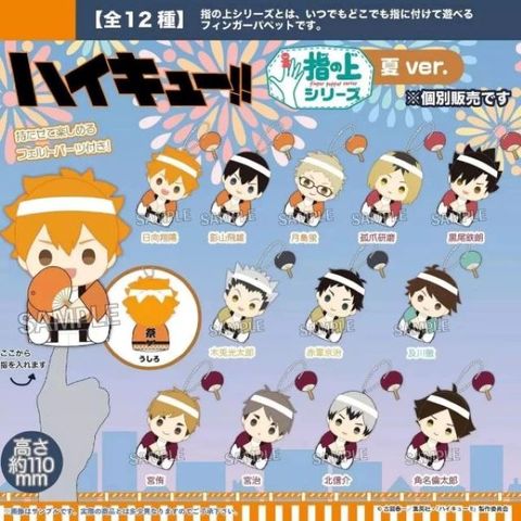 排球少年 指偶吊飾 夏天系列 木兔光太郎