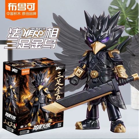 布魯可 BLOKEES 英雄無限 Hero 經典版 法相 三足金鳥 積木人