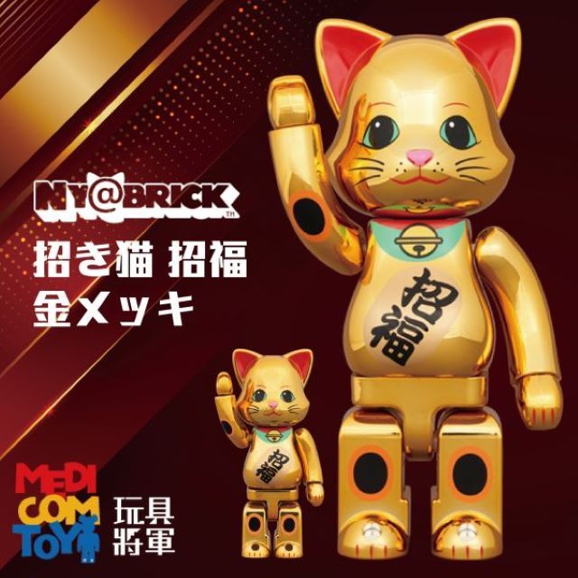 大特価 NY@BRICK 400％ & 100％ 金メッキ 招福 招き猫 その他 