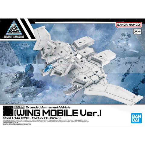 BANDAI 萬代 30MM 組裝模型輕作戰 1/144 擴充武裝機具 飛翼載運機Ver.