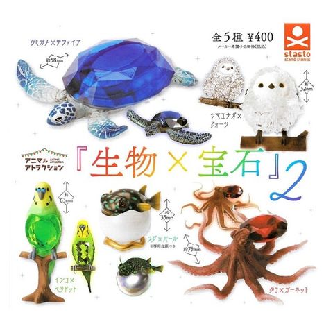 全套5款【日本正版】動物愛好系列 生物x寶石 P2 扭蛋 轉蛋 刺蝟 章魚 - 715182
