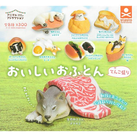 全套8款【日本正版】動物愛好系列 美味的小被被 盛得滿滿篇 扭蛋 轉蛋 泡芙貓 鮭魚熊 動物模型 Stand Stones 715311