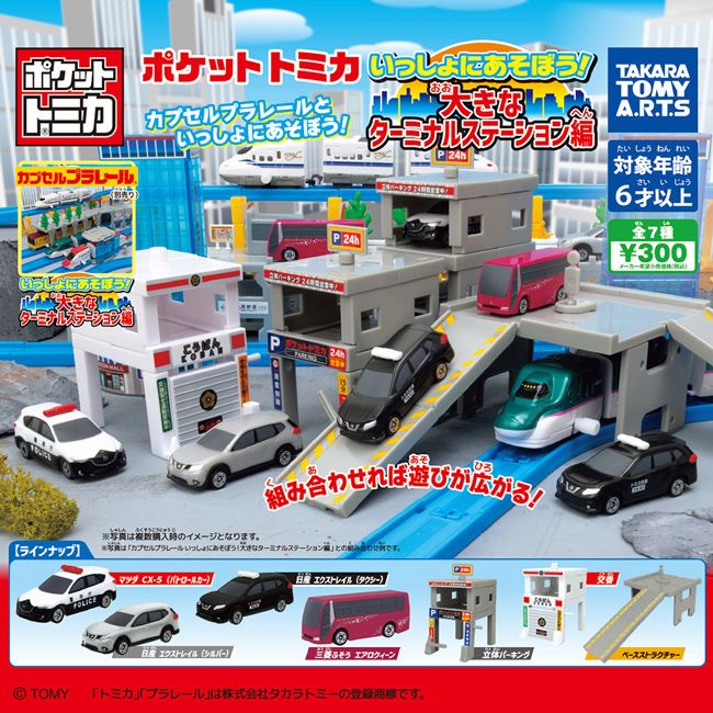  全套7款【日本正版】多美小汽車 大型終點站篇 扭蛋 轉蛋 TOMICA 玩具車 TAKARA TOMY 079894