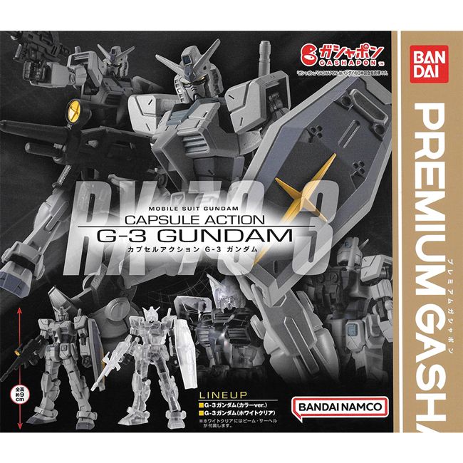  全套2款【日本正版】機動戰士 鋼彈 CAPSULE ACTION G-3 扭蛋 轉蛋 GUNDAM BANDAI 萬代 208897