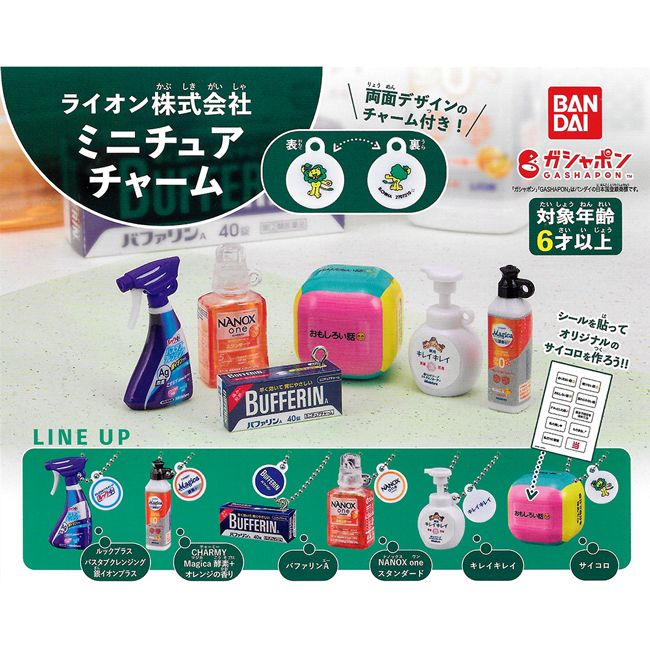  全套6款【日本正版】獅王微型吊飾 Lion Co., Ltd. 扭蛋 轉蛋 迷你洗碗精 清潔用品 128775