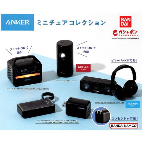 全套4款【日本正版】ANKER 迷你模型 扭蛋 轉蛋 迷你充電器 迷你投影機 BANDAI 萬代 197405