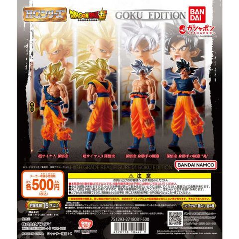 BANDAI 萬代 轉蛋扭蛋 HG 七龍珠01 悟空 GOKU EDITION 全4種