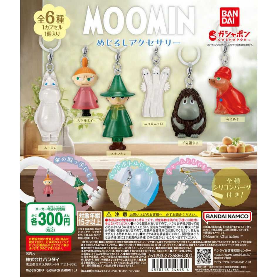 BANDAI 萬代 嚕嚕米 Moomin 標記吊飾 全6款 轉蛋扭蛋