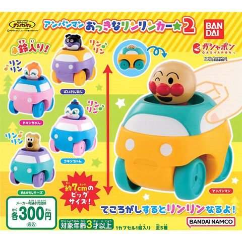 全套5款【日本正版】麵包超人 鈴鐺車 P2 扭蛋 轉蛋 造型扭蛋 環保扭蛋 細菌人 萬代 693564