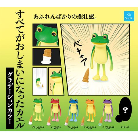 小全套5款【日本正版】蛙惹發 漸層色篇 扭蛋 轉蛋 一切都完了的青蛙 無言青蛙 380208