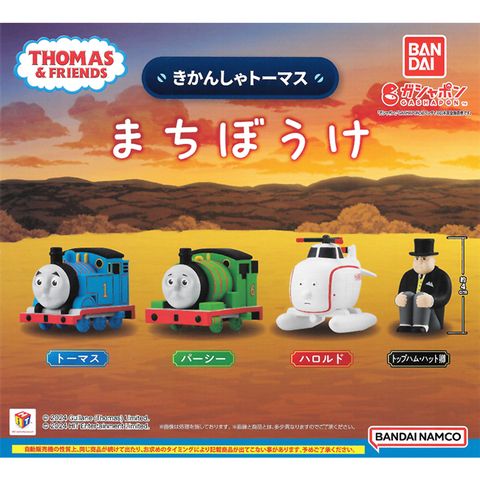 全套4款【日本正版】等待中的湯瑪士小火車 扭蛋 轉蛋 湯瑪士 培西 BANDAI 萬代 245724