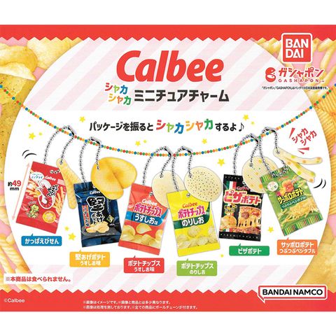 全套6款【日本正版】Calbee 模型吊飾 扭蛋 轉蛋 洋芋片 餅乾 蝦風味 堅脆洋芋片 卡樂比 萬代 701290