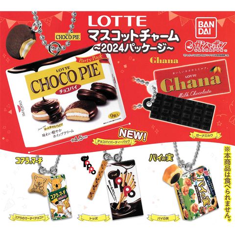 全套5款【日本正版】樂天經典零食吊飾 2024 扭蛋 轉蛋 Ghana牛奶 巧克力派 樂天小熊餅 萬代 738746