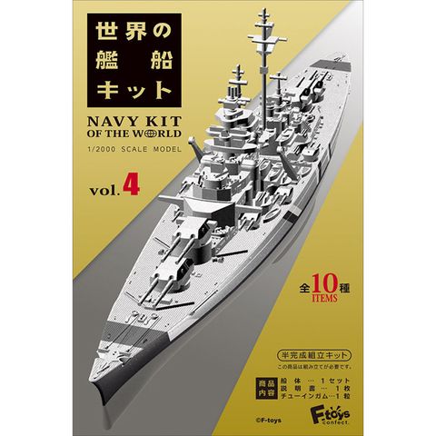 盒裝10款【日本正版】世界船艦精選4 盒玩 模型 海軍 戰艦 F-toys 607154
