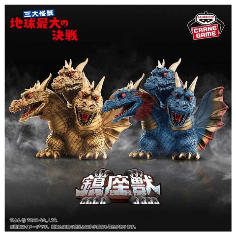 代理版 萬普 BANPRESTO 景品 東寶怪獸系列 鎮座獸 地球最大決戰 王者基多拉1964 原色/幻之配色