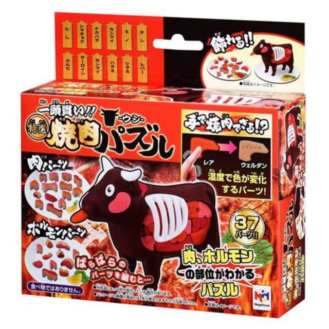 MEGAHOUSE  買一整頭牛 特選燒肉 牛肉 拼圖 買一頭牛 立體拼圖 半剖 桌遊 MH