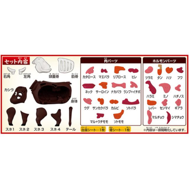MEGAHOUSE  買一整頭牛 特選燒肉 牛肉 拼圖 買一頭牛 立體拼圖 半剖 桌遊 MH