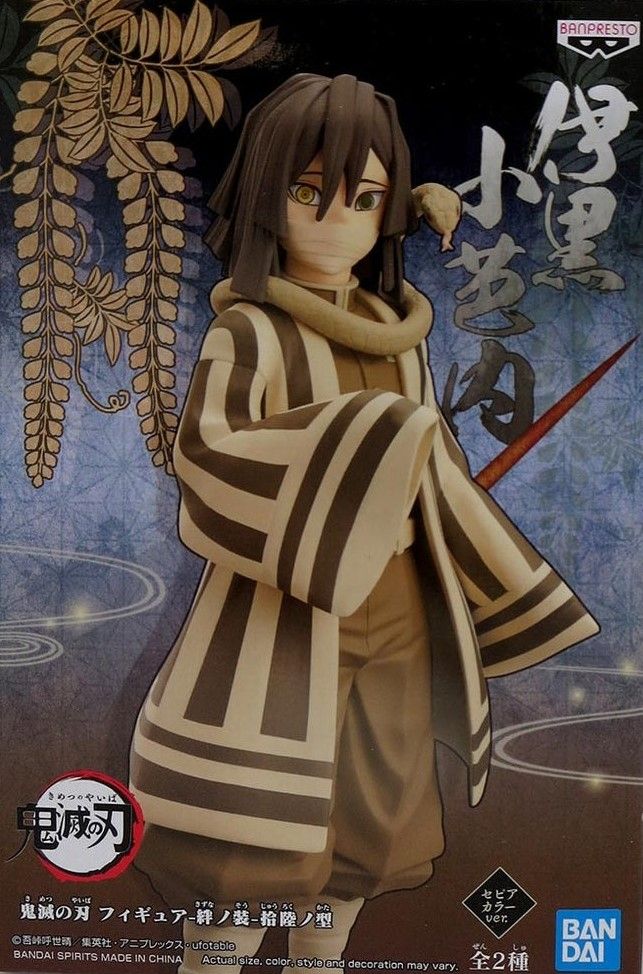 BANPRESTO  代理 景品 鬼滅之刃 絆之裝 拾陸之型 伊黑小芭內 蛇柱 異色