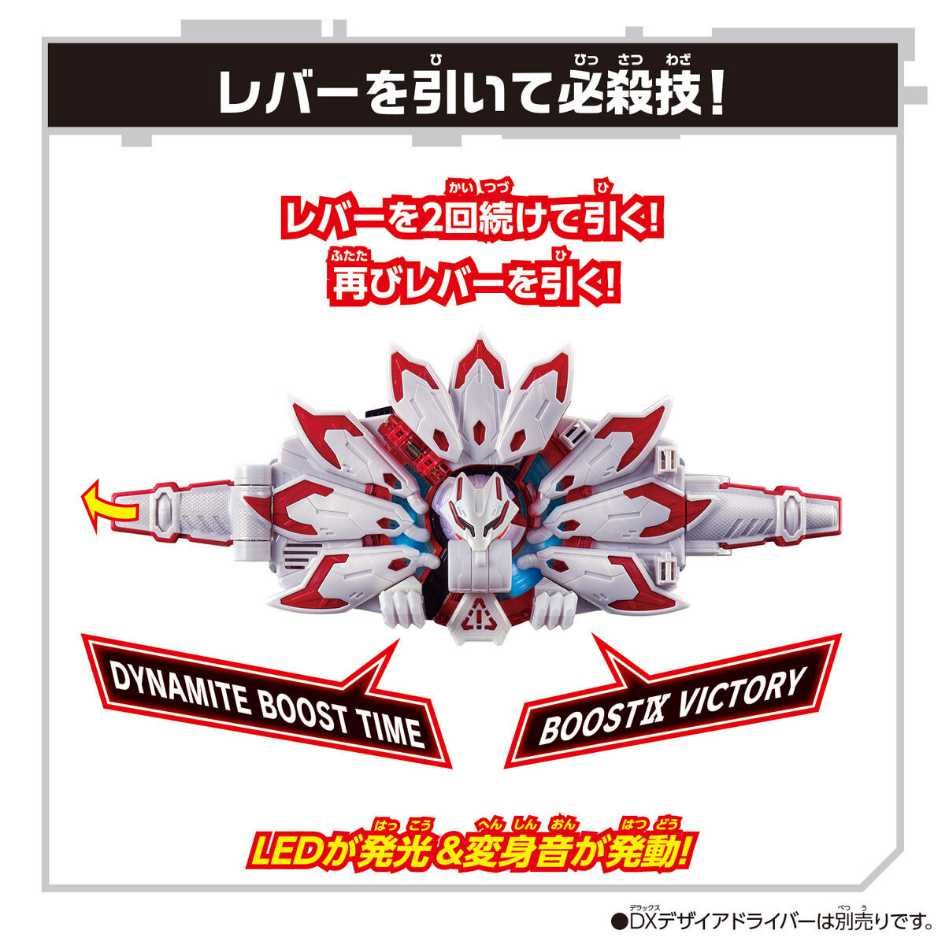 BANDAI 萬代 PB商店限定 假面騎士GEATS DX BOOST MARKⅨ RAISE 騎士扣