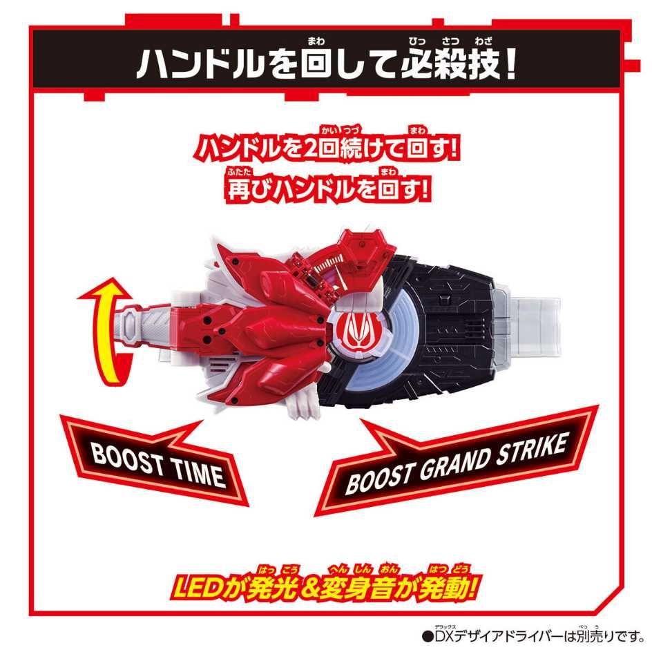 BANDAI 萬代 PB商店限定 假面騎士GEATS DX BOOST MARKⅨ RAISE 騎士扣